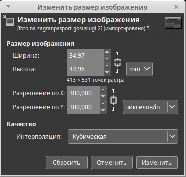 Изображение