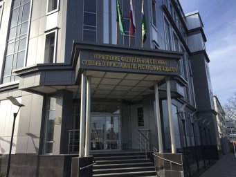 Судебные приставы город Майкоп Судебные приставы город Майкоп