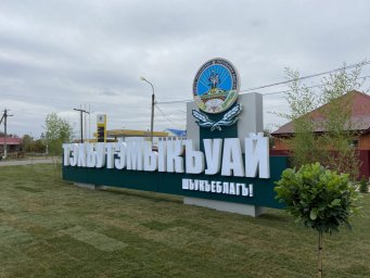 МФЦ аул Тахтамукай Совмена 22 МФЦ аул Тахтамукай Совмена 22