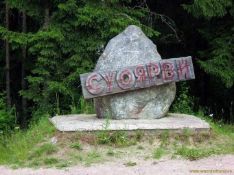 Приемная мэра Суоярви Республика Карелия