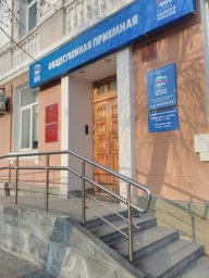 Приемная Губернатора Курганской области Приемная Губернатора Курганской области