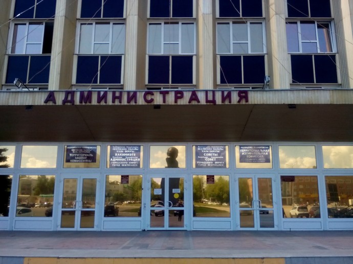 Приемная мэра Нефтекамска Республика Башкортостан
