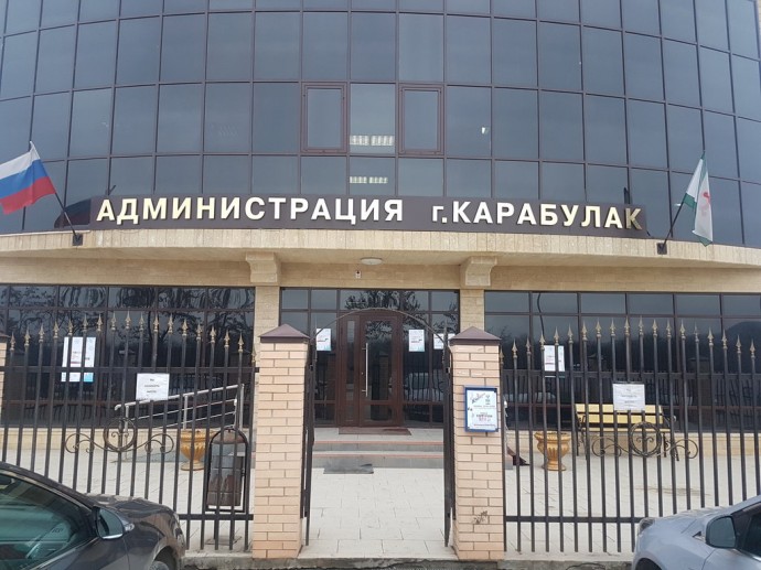 Приемная мэра Карабулака Республика Ингушетия